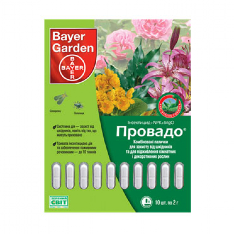 Провадо 2,5 PR, капс.