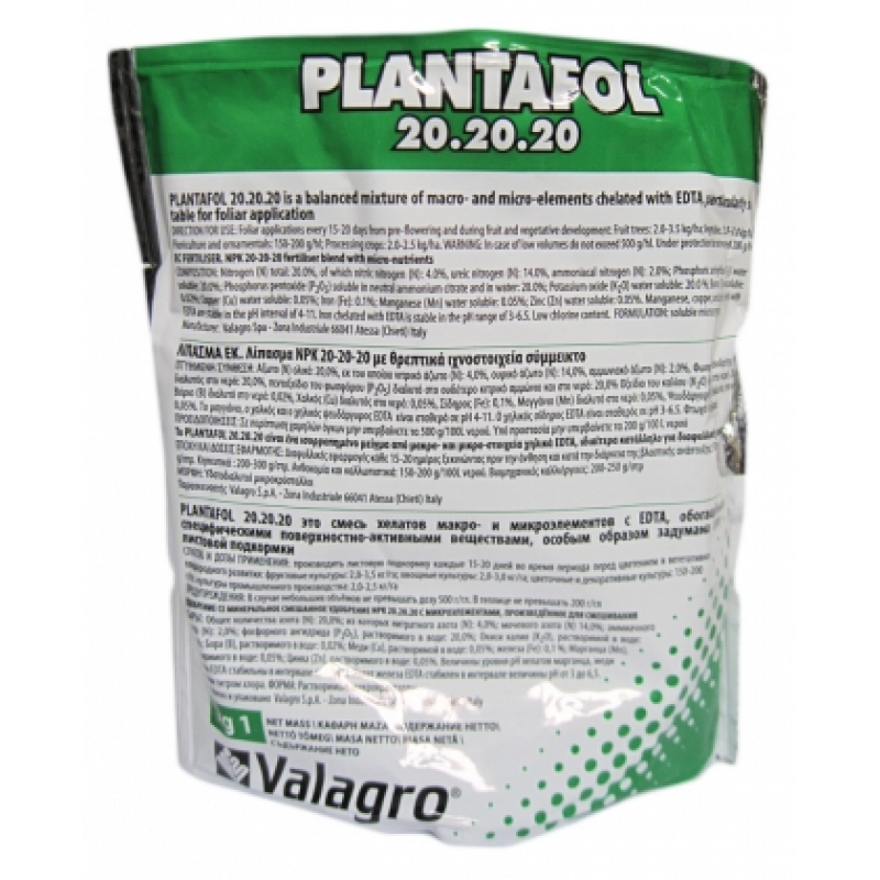 Plantafol (Плантафол) 20.20.20 5 кг Valagro