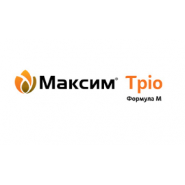 Максим® Трио 060 FS, т.к.с.
